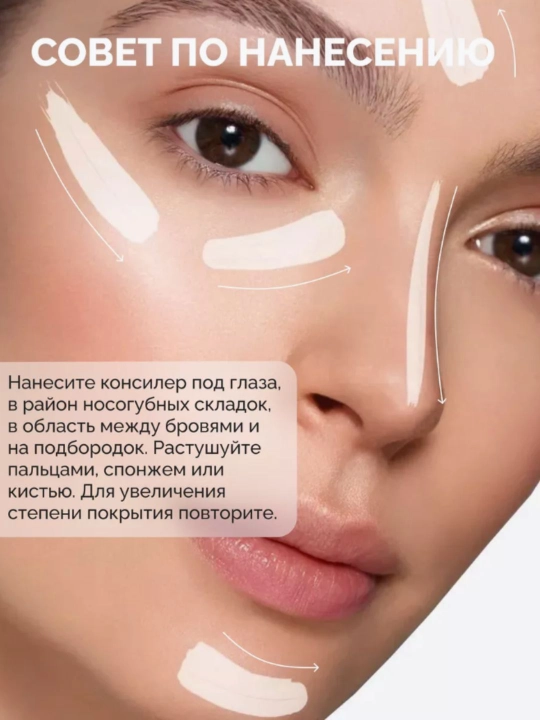 Консилер для лица светоотражающий ULTRA HD soft focus 12H