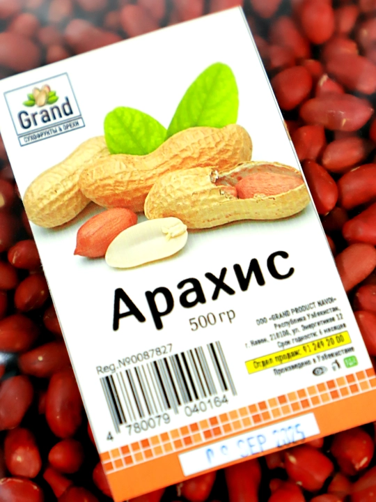 Арахис от "GRAND OREX" 500 гр
