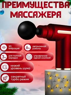 Красный