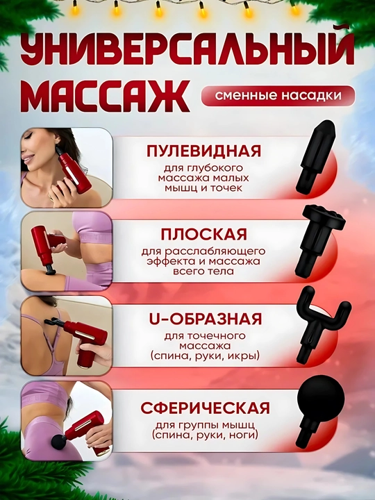 Перкуссионный массажер для тела, массажный пистолет, вибромассажер