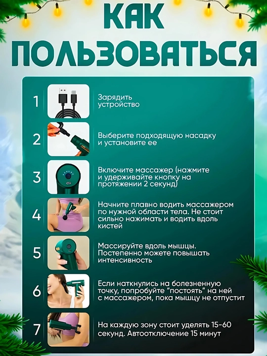 Перкуссионный массажер для тела, массажный пистолет, вибромассажер