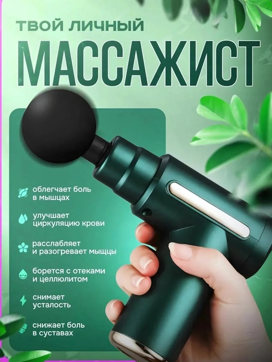 Tana uchun massajor apparati Fascial Gun, masaj apparat pistalet - 