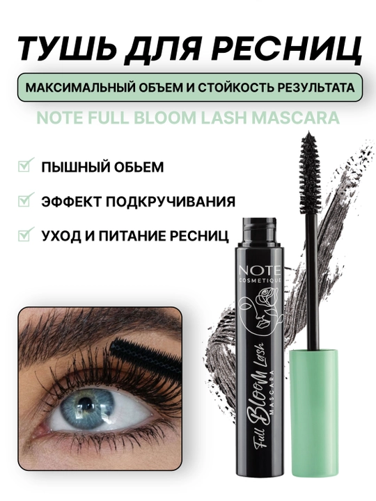Note Full Bloom Lash Mascara 9 ml kipriklar uchun tush hajm, qalinlik va ajratish uchun