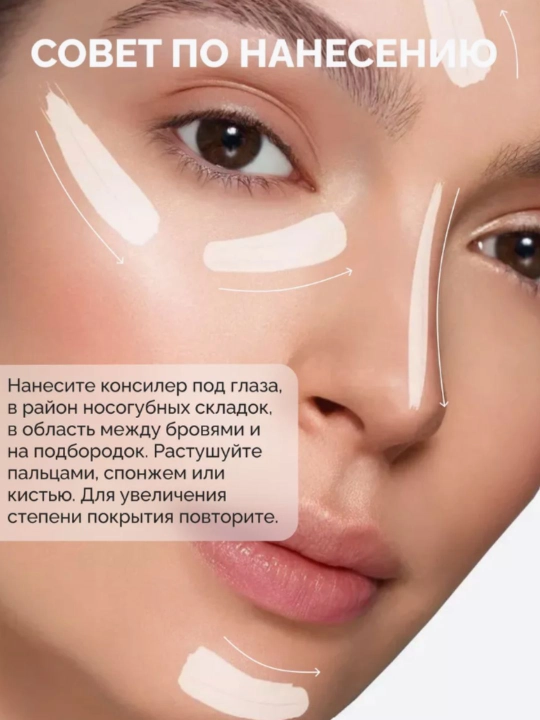 Консилер для лица светоотражающий ULTRA HD soft focus 12H