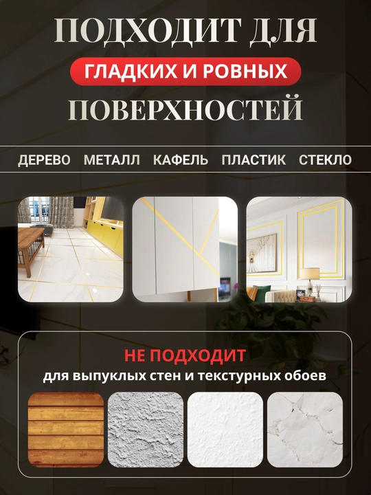 Самоклеящаяся лента для декора интерьерная 25 м, золотая/серебряная 0.5/1/2/3 см