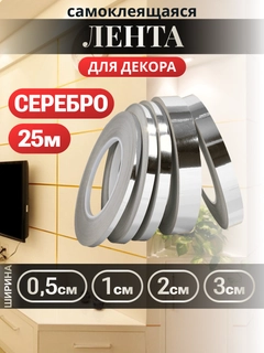 Серебряный