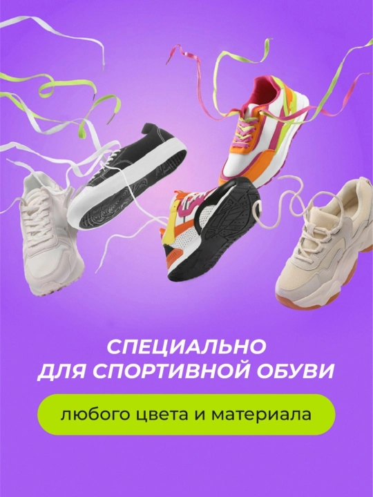 Krossovkalar va sport poyabzali uchun tozalovchi gubka Dividik Sport