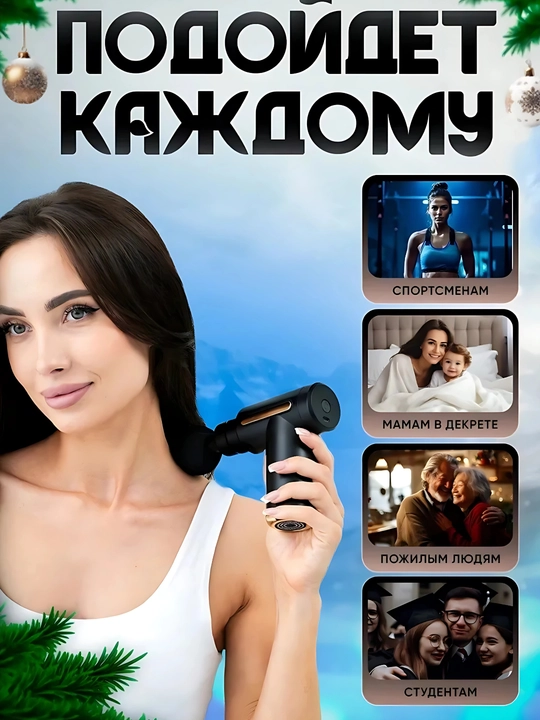 Перкуссионный массажер для тела, массажный пистолет, вибромассажер