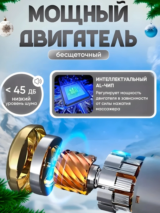Перкуссионный массажер для тела, массажный пистолет, вибромассажер
