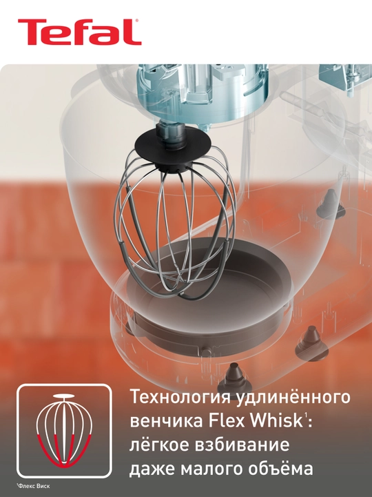 Кухонный комбайн TEFAL QB522838