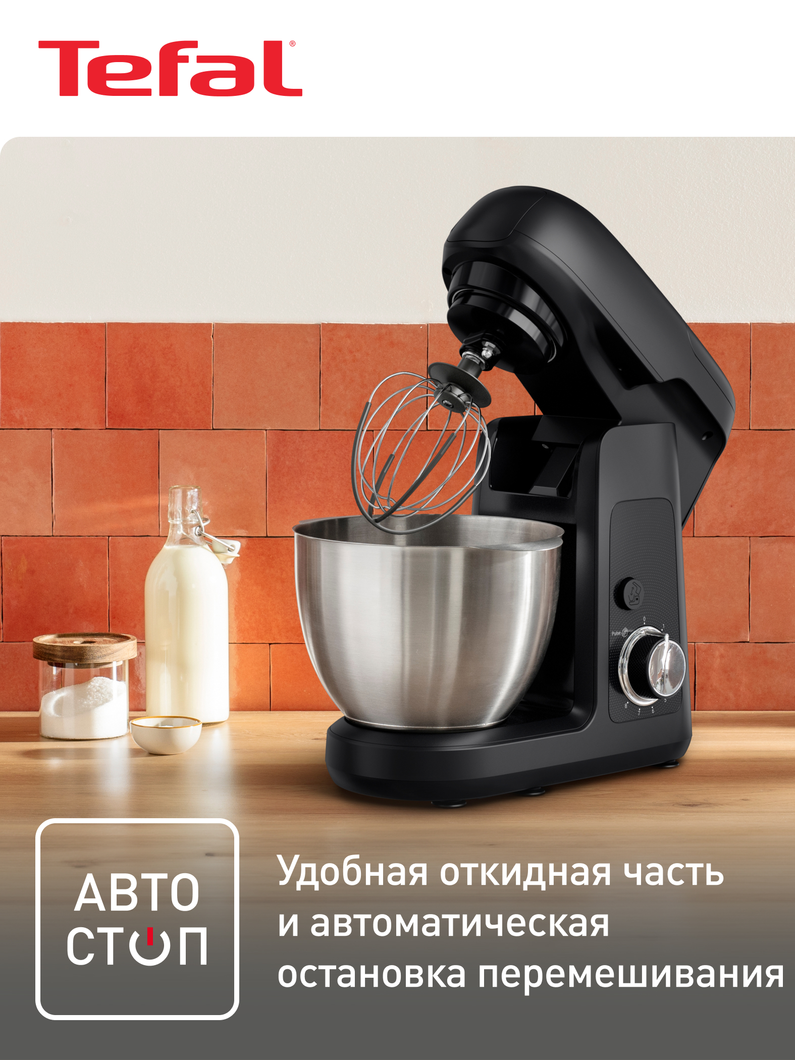 Кухонный комбайн TEFAL QB522838