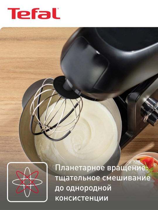 Кухонный комбайн TEFAL QB522838