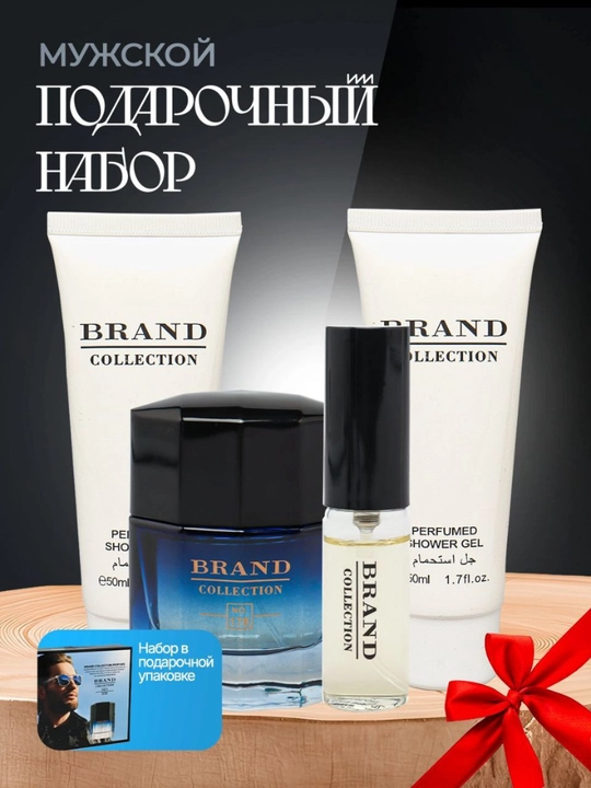 Erkaklar sovg‘a to‘plami Brand Collection - 