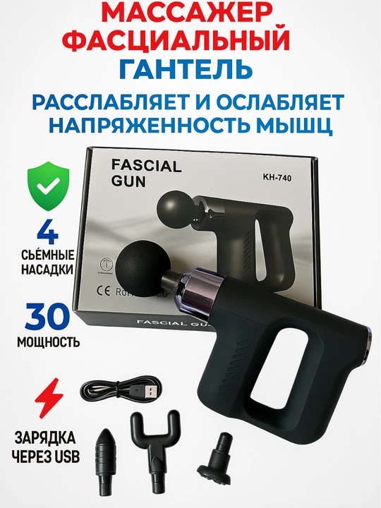 Перкуссионный массажер для тела, массажный пистолет, вибромассажер