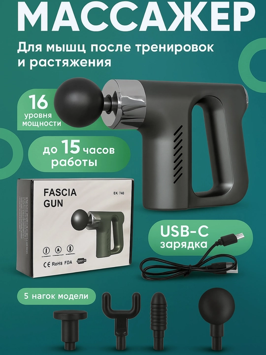 Tana uchun massajor apparati Fascial Gun, masaj apparat pistalet - 