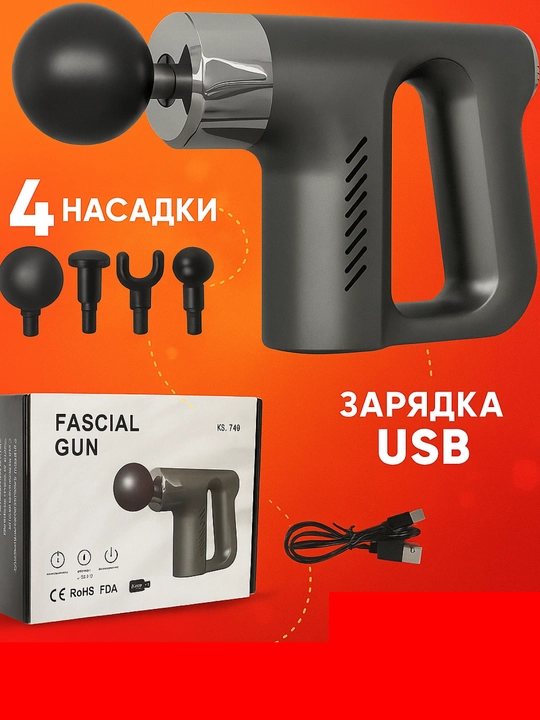 Перкуссионный массажер для тела, массажный пистолет, вибромассажер