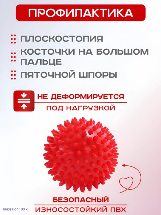 Мяч с шипами, для проработки мышц