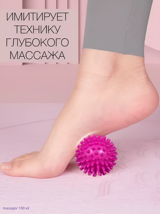 Мяч с шипами, для проработки мышц