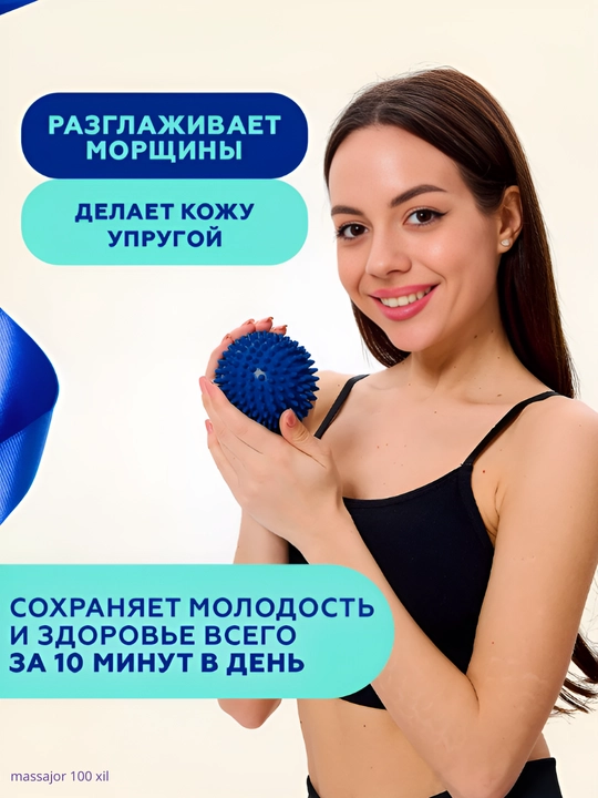 Мяч с шипами, для проработки мышц