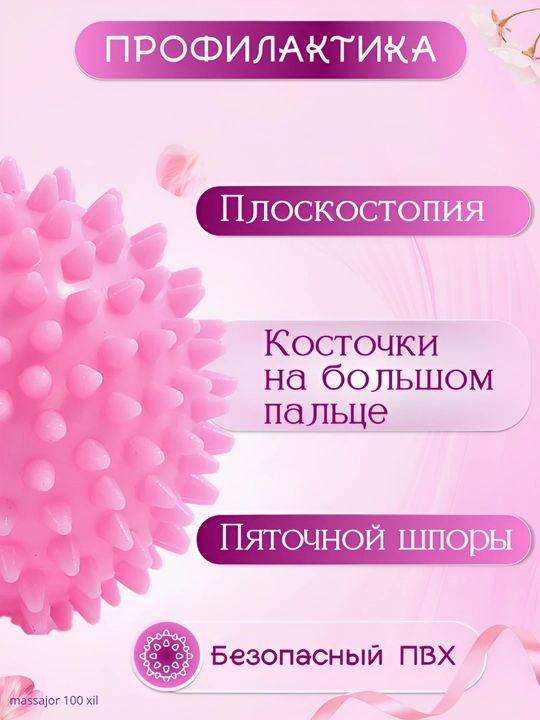 Мяч с шипами, для проработки мышц
