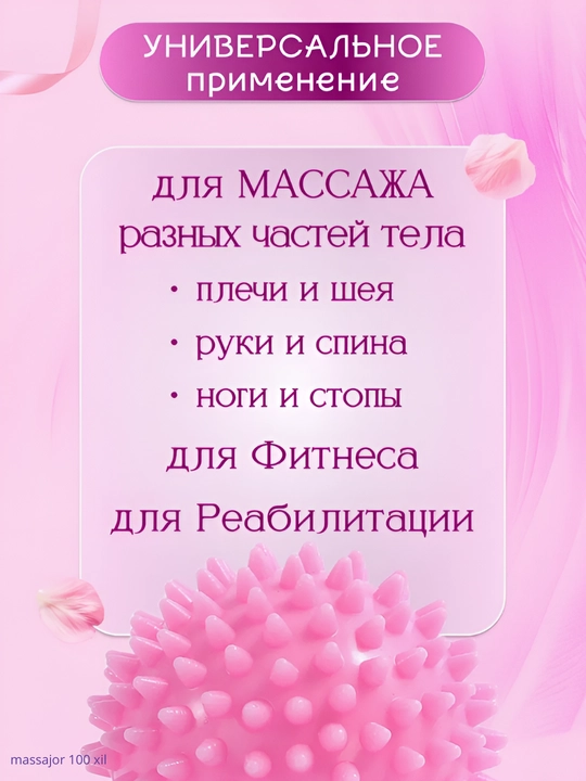 Мяч с шипами, для проработки мышц