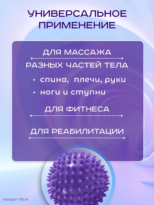 Мяч с шипами, для проработки мышц