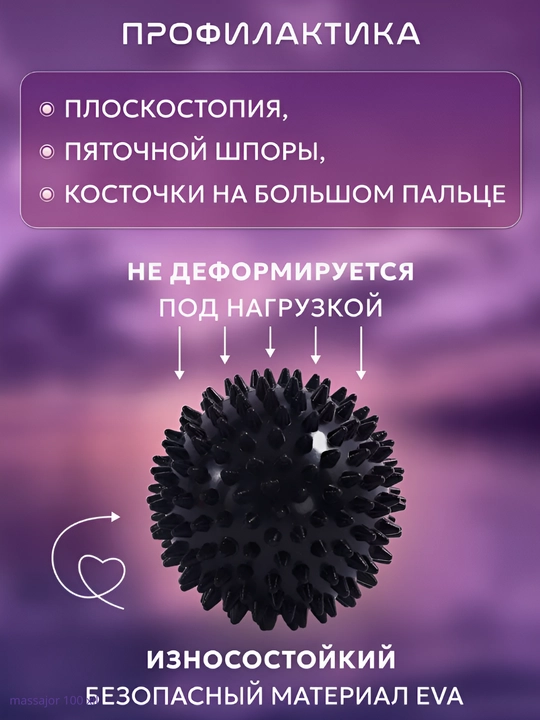 Мяч с шипами, для проработки мышц