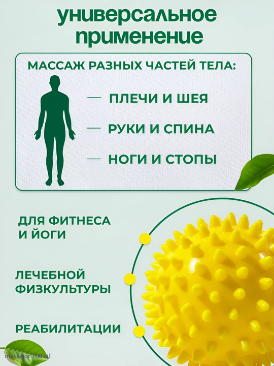 Мяч с шипами, для проработки мышц