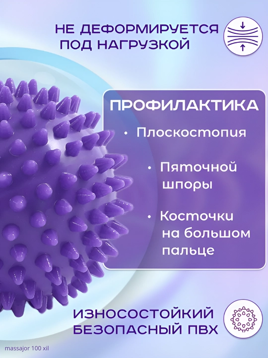 Мяч с шипами, для проработки мышц