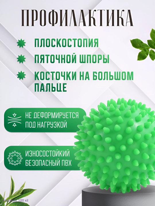 Мяч с шипами, для проработки мышц