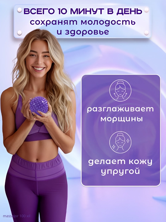 Мяч с шипами, для проработки мышц