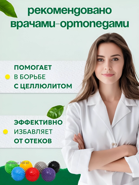 Мяч с шипами, для проработки мышц