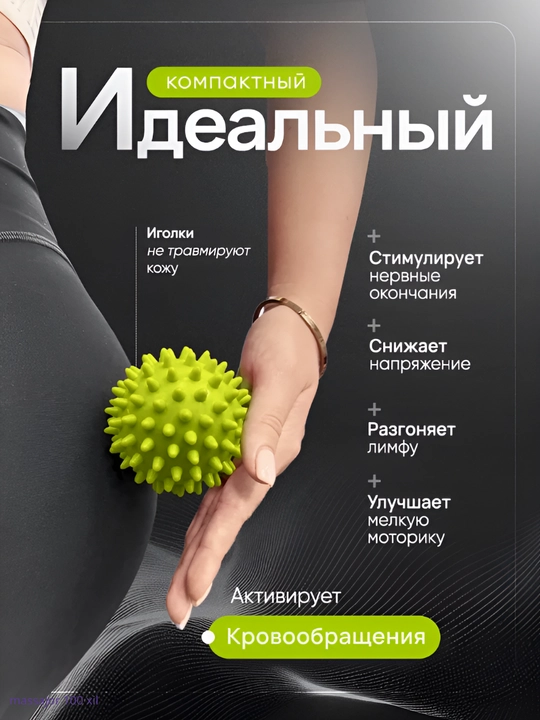 Мяч с шипами, для проработки мышц