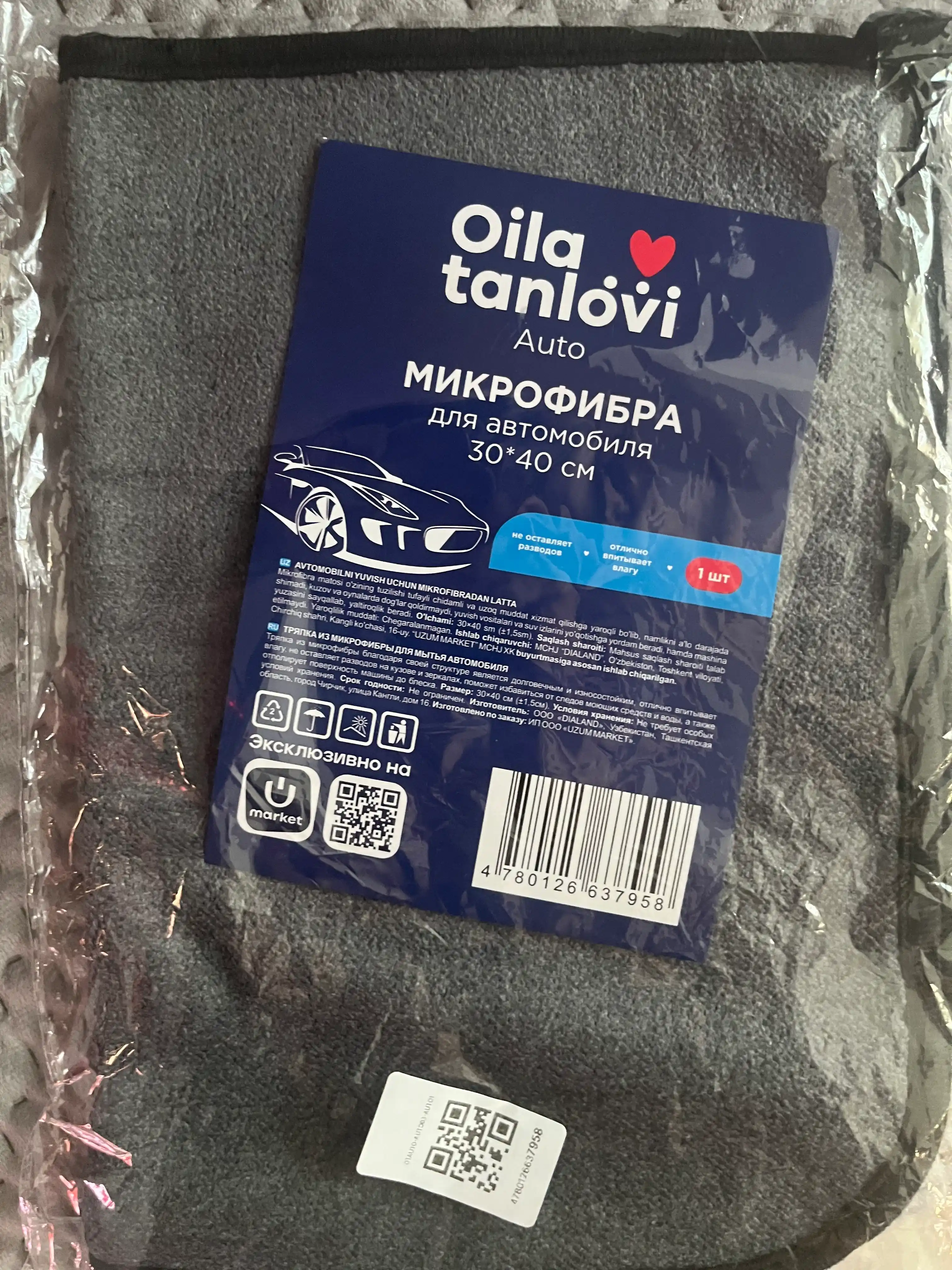 Avtomobil uchun mikrofibradan salfetka Oila Tanlovi