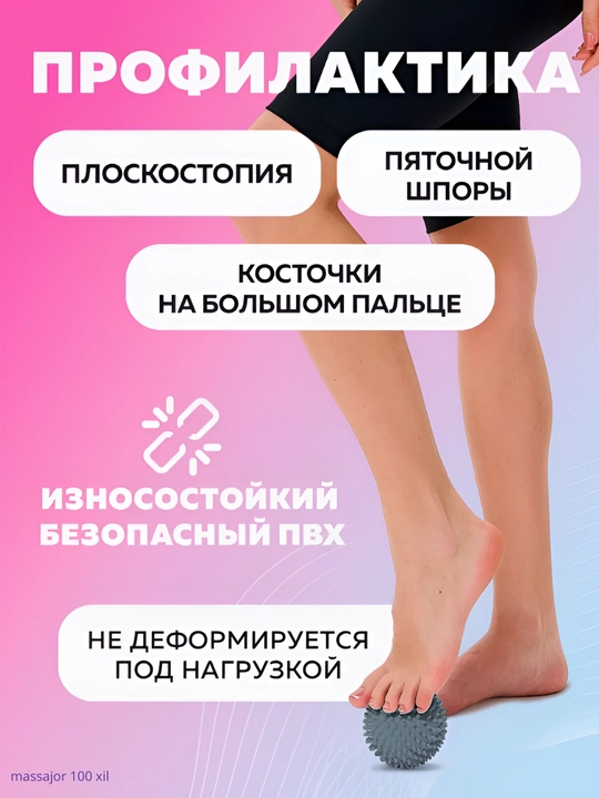 Мяч с шипами, для проработки мышц