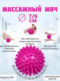 Тёмно-розовый