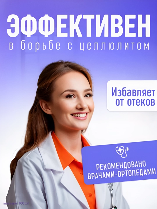 Мяч с шипами, для проработки мышц