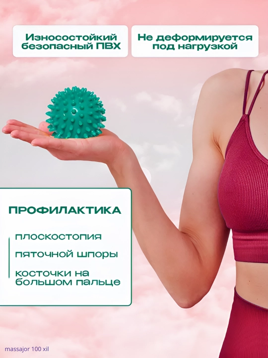 Мяч с шипами, для проработки мышц