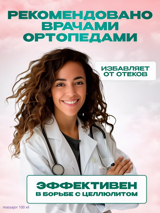 Мяч с шипами, для проработки мышц