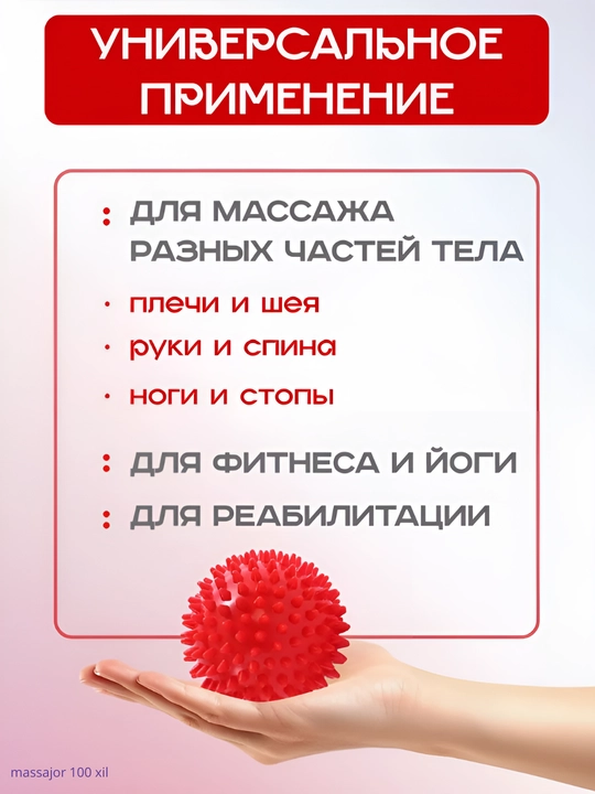 Мяч с шипами, для проработки мышц