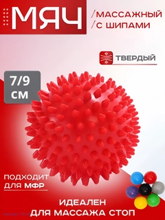 Красный