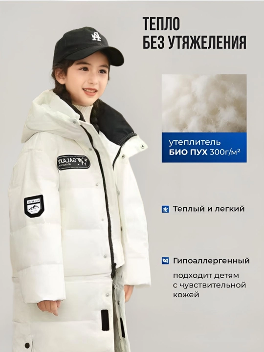 O‘g‘il va qiz bolalar uchun bolalar kurtkasi, momiq, uniseks transformeri 120-160