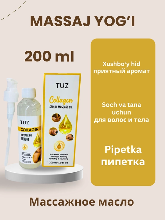 Натуральное массажное масло с разными экстрактами, 200 мл - 