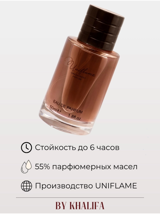 Парфюмерная вода Uniflame Choco Musck от Khalifa, для женщин, 50 мл