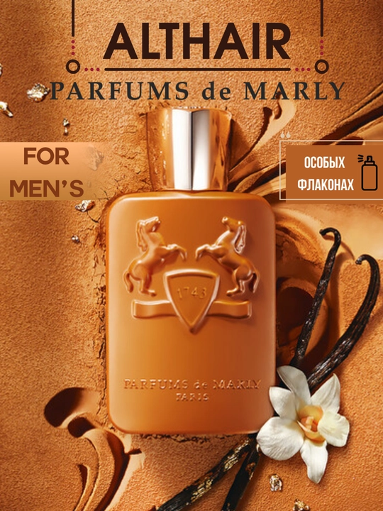 Althair Parfums de Marly Erkaklar parfyumi maxsus flakonlarda, LABOR Parfumdan - 