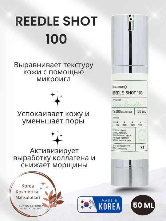 VT Cosmetics Reedle Shot 100 эссенция для гладкости и сияния кожи, 50 мл