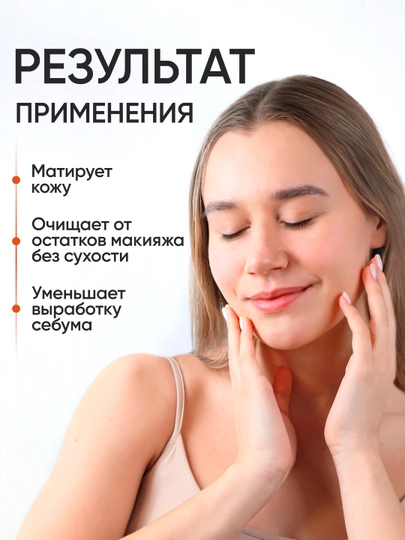 Матирующий фито-гель для умывания FRESH LOOK MATTE DETOX PHYTO GEL CLEANSER, 300 мл