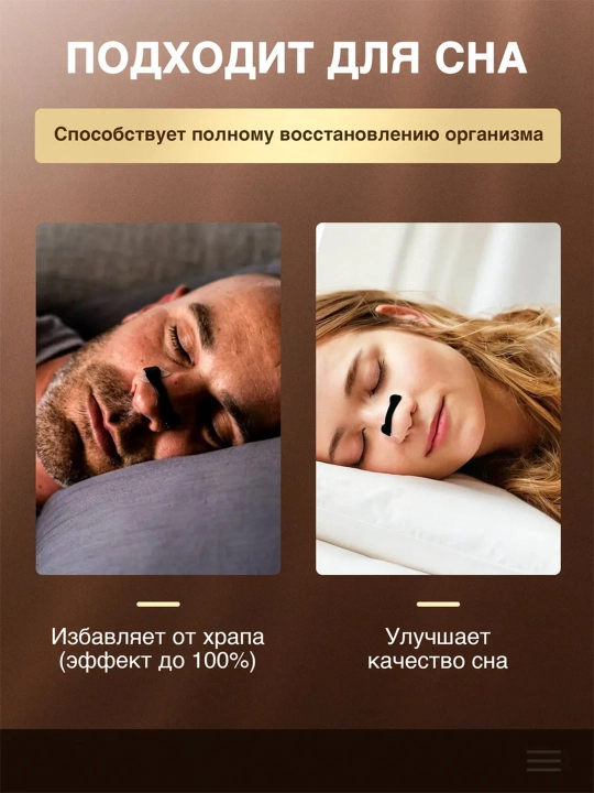 Вкладыши для носа от храпа, магнитный, для улучшения дыхания, антихрап клипса