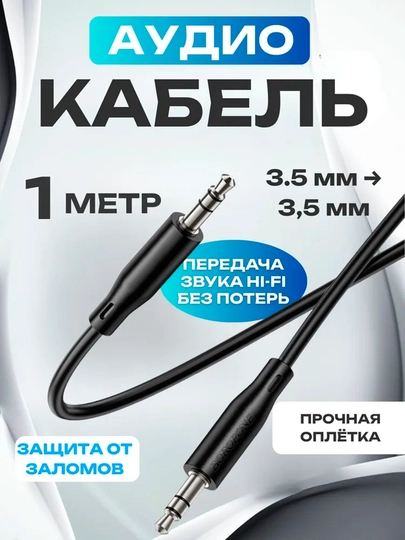 AUX kabeli 3.5 mm jack Audio kolonkalar moshina pleyeri uchun - 