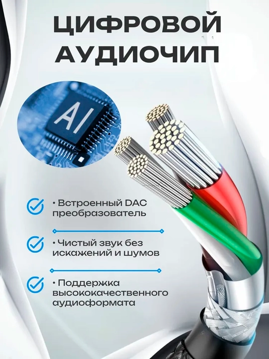 Кабель аудио AUX 3.5 мм jack - AUX 3.5 мм jack стерео, переходник Джек 3.5